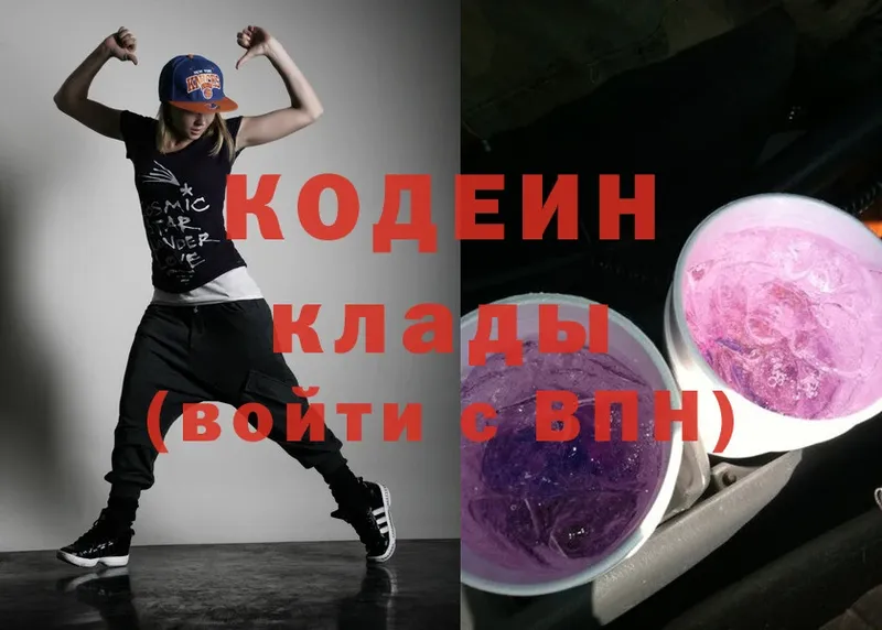 Кодеиновый сироп Lean Purple Drank  как найти наркотики  Аткарск 